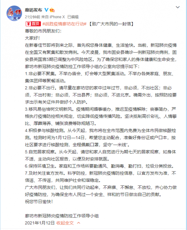 北京最新返京隔离政策.北京返京最新消息隔离-第2张图片