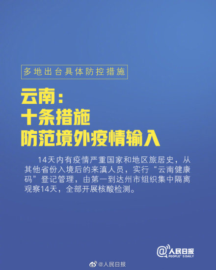「内蒙古新增境外输入5例」〃内蒙古新增境外输入疫情最新消息-第2张图片