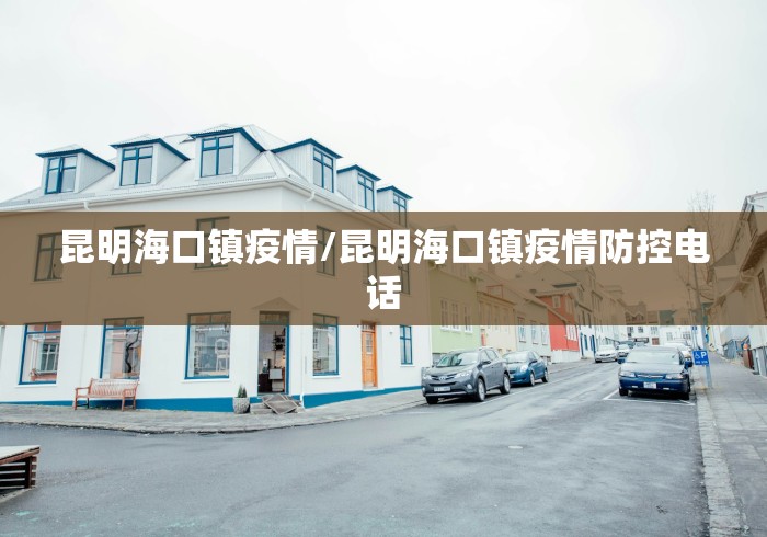 31省新增56例本土〃31省新增本土152了例-第2张图片