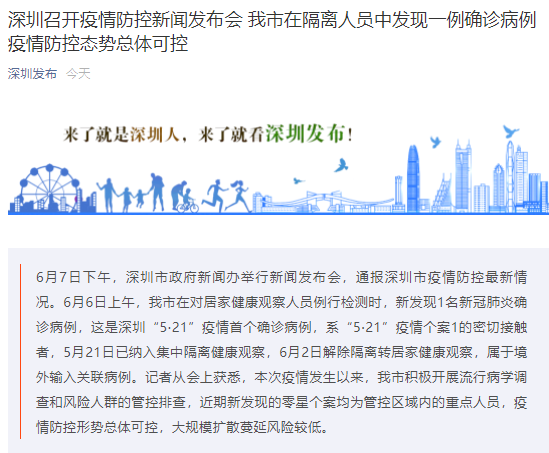 「重庆市最新疫情通报」〃重庆市最新疫情政策-第1张图片