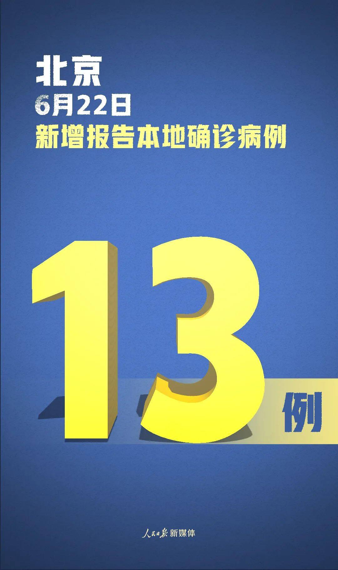 广东东莞新增11例本土确诊︰(广东东莞新增本土确诊病例活动轨迹公布)-第1张图片