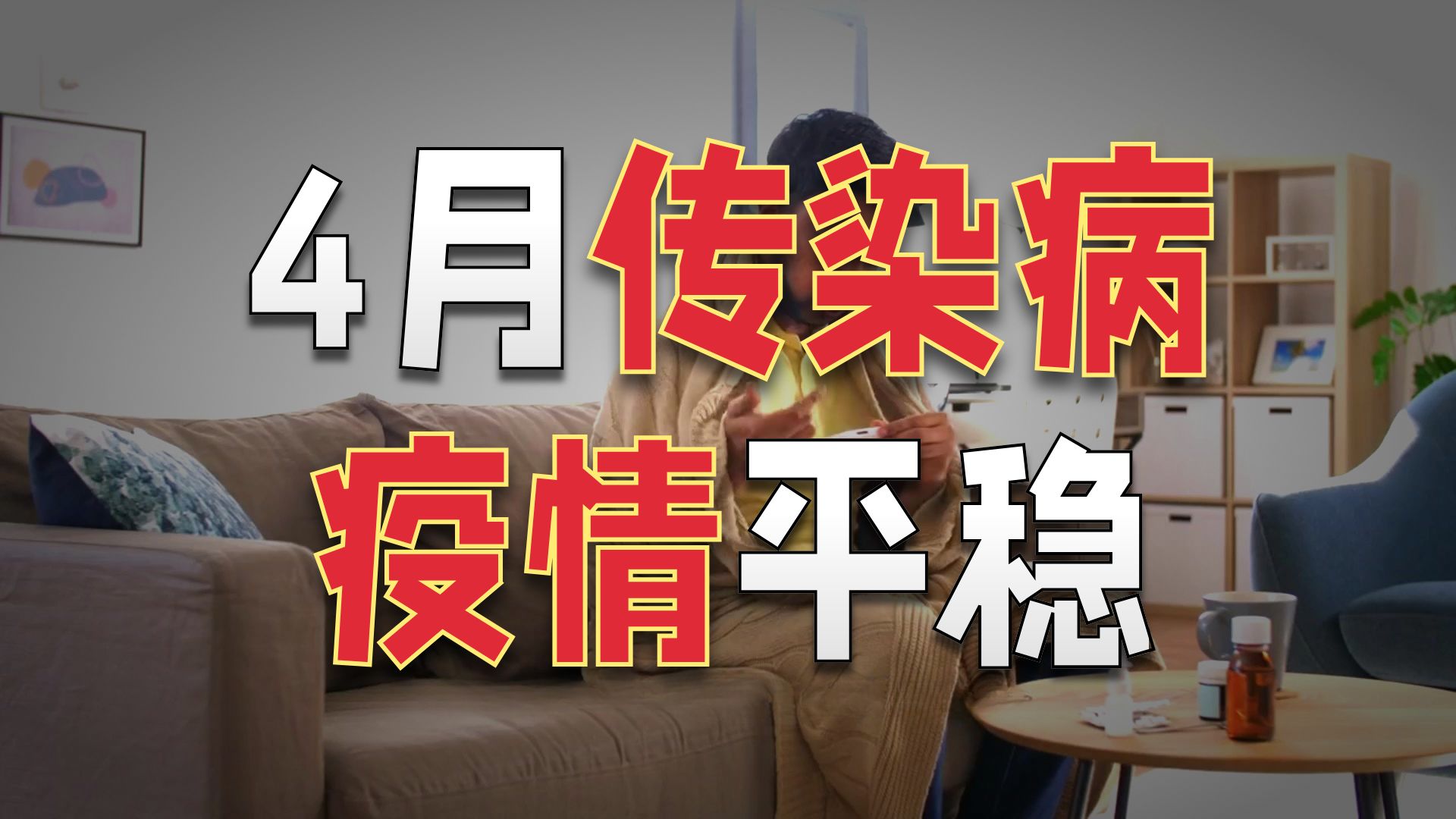 “今天全国31个省疫情最新消息” 今天全国疫情一览表？-第2张图片