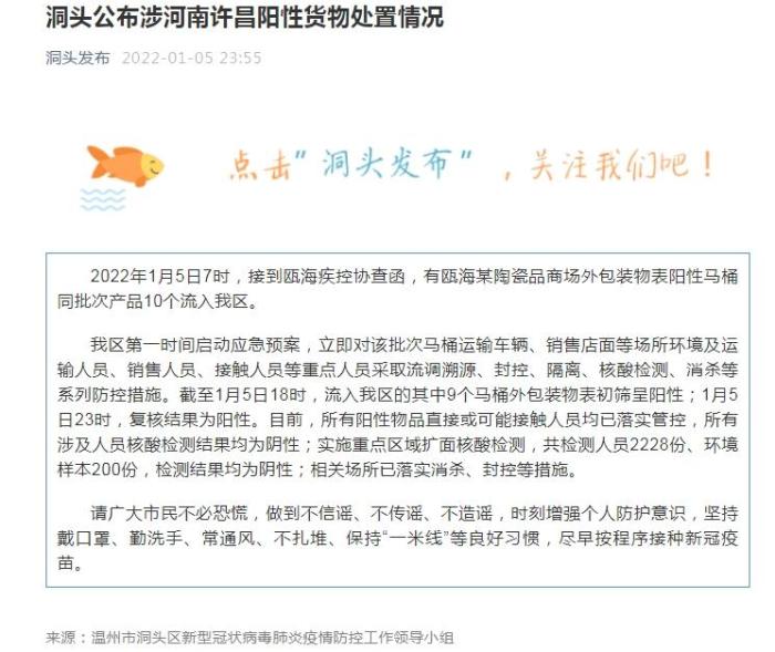 “最新疫情河南” 河南最新疫情数据表？-第2张图片