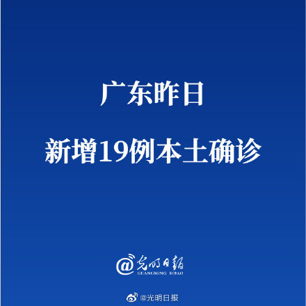 昨日新确诊12例.昨日新确诊12例病例-第2张图片