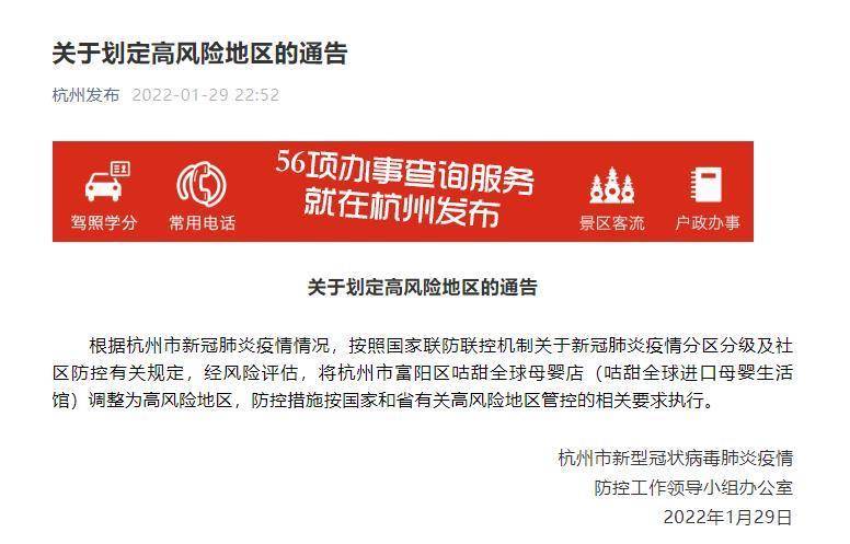 【北京新增1地高风险1地中风险/北京2地高风险34地中风险】-第2张图片