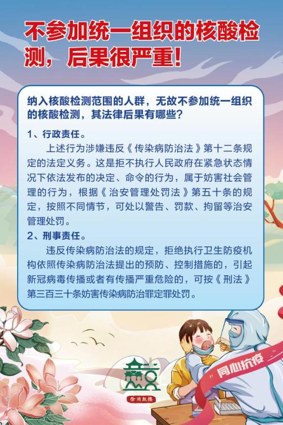 即日起暂停!全员核酸检测︰(停止核酸检测通知)-第1张图片