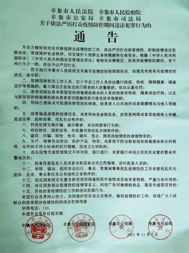 河北辛集市疫情严重吗︰(河北辛集最新)-第1张图片