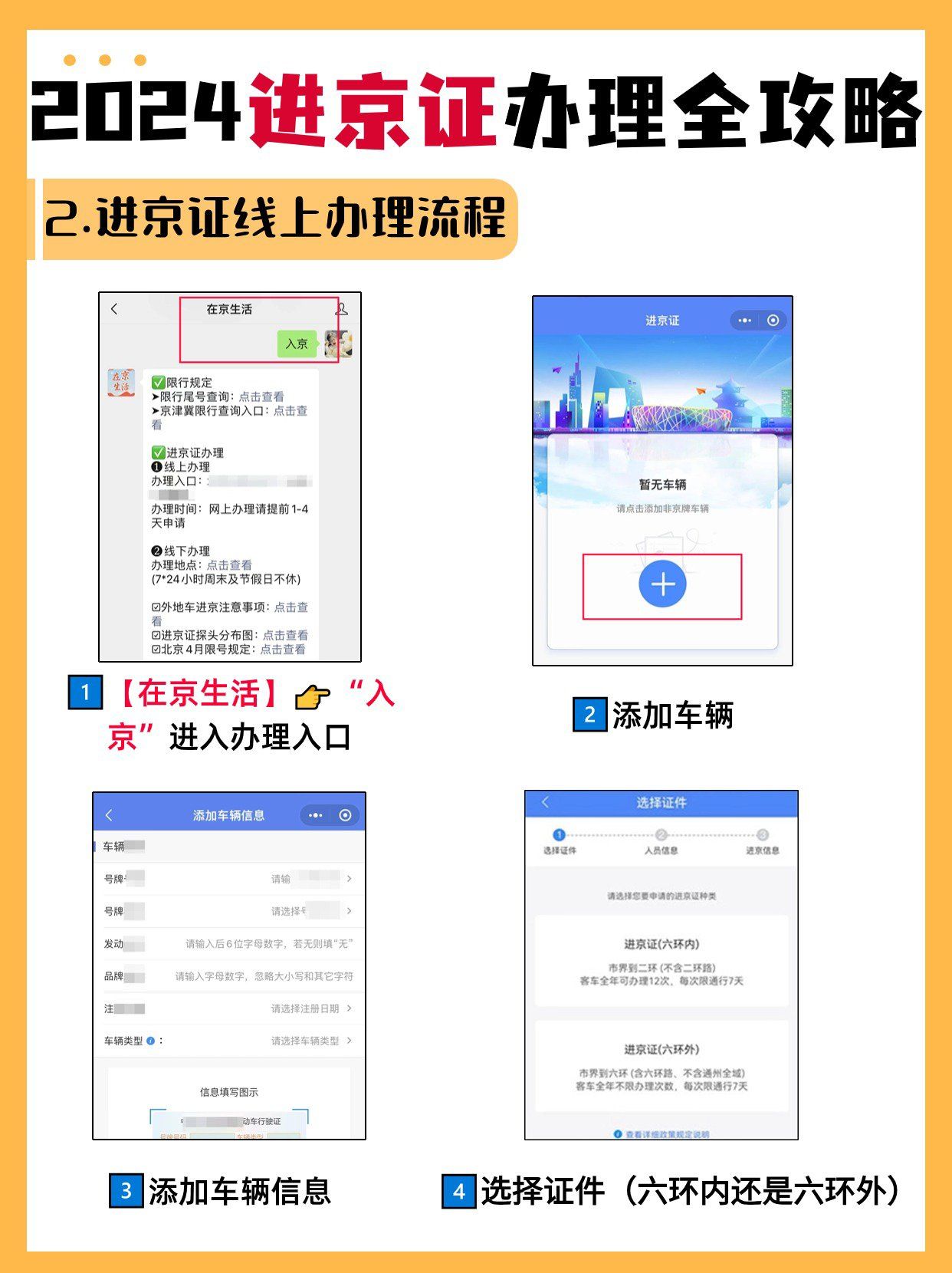 进京需要核酸检测证明吗,进京需要核酸检测证明吗8月20日-第3张图片