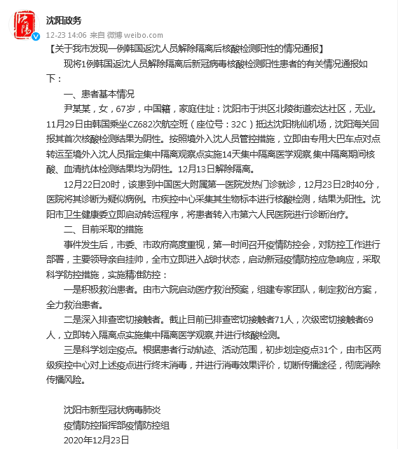 【取消核酸检测最新消息/取消核酸检测最新消息是真的吗】-第1张图片