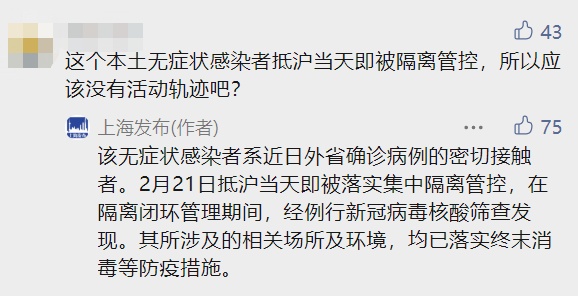 “上海新增本土感染者破两万例” 上海新增本土7例？-第3张图片