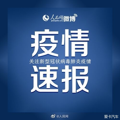 浙江昨日新增本土确诊35例,31省区市新增55例确诊病例,浙江新增1例本土病例-第3张图片