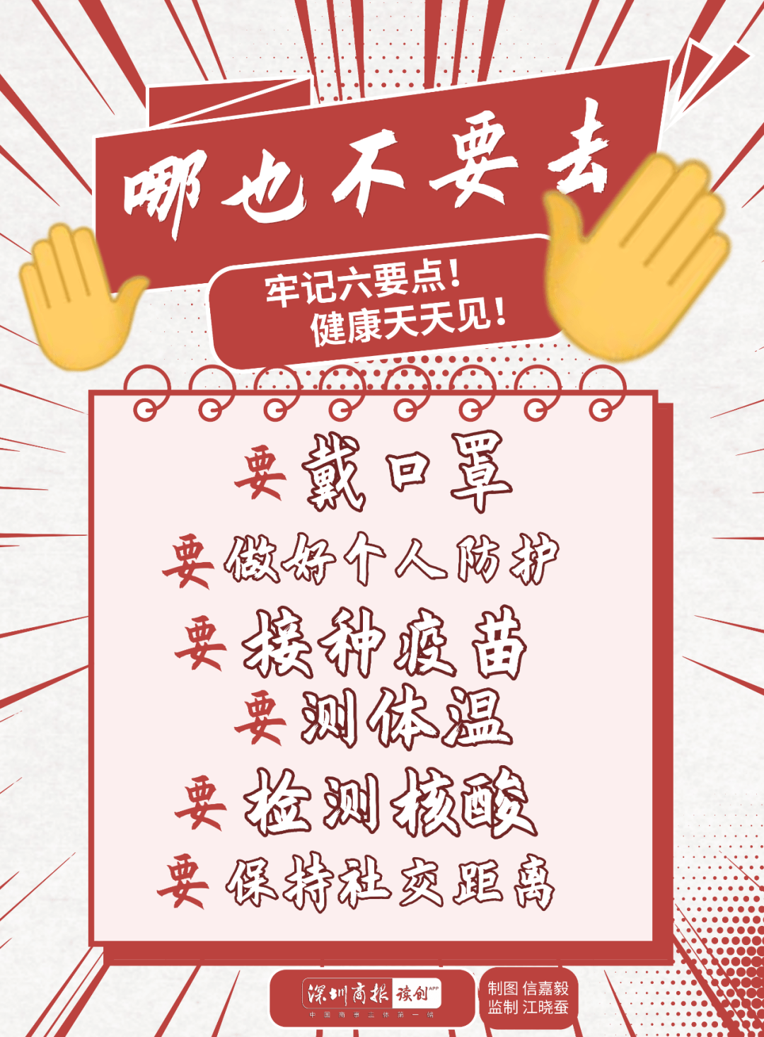 浙江昨日新增本土确诊35例,31省区市新增55例确诊病例,浙江新增1例本土病例-第1张图片
