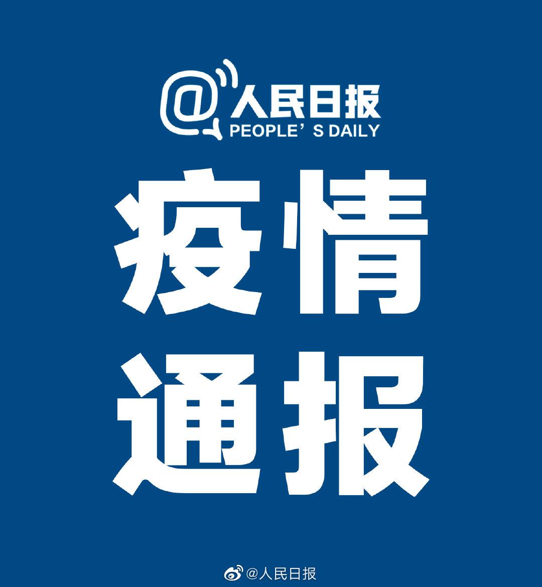 浙江昨日新增本土确诊35例,31省区市新增55例确诊病例,浙江新增1例本土病例-第2张图片