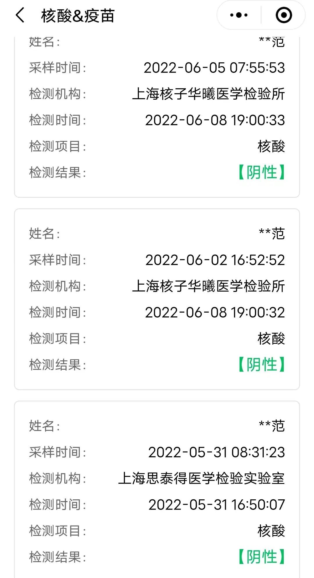 以后不用做核酸了吗-还用做核酸吗-第1张图片