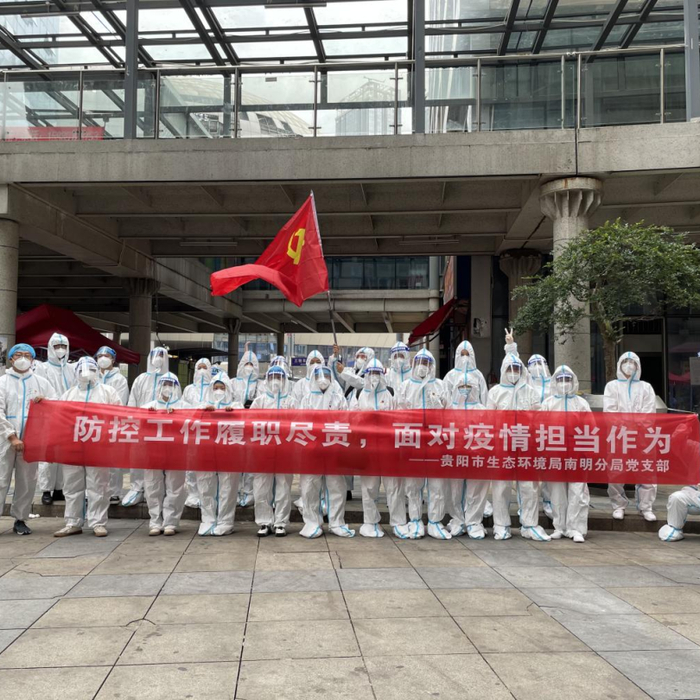 贵阳市疫情最新情况,贵州贵阳市疫情最新人数-第1张图片