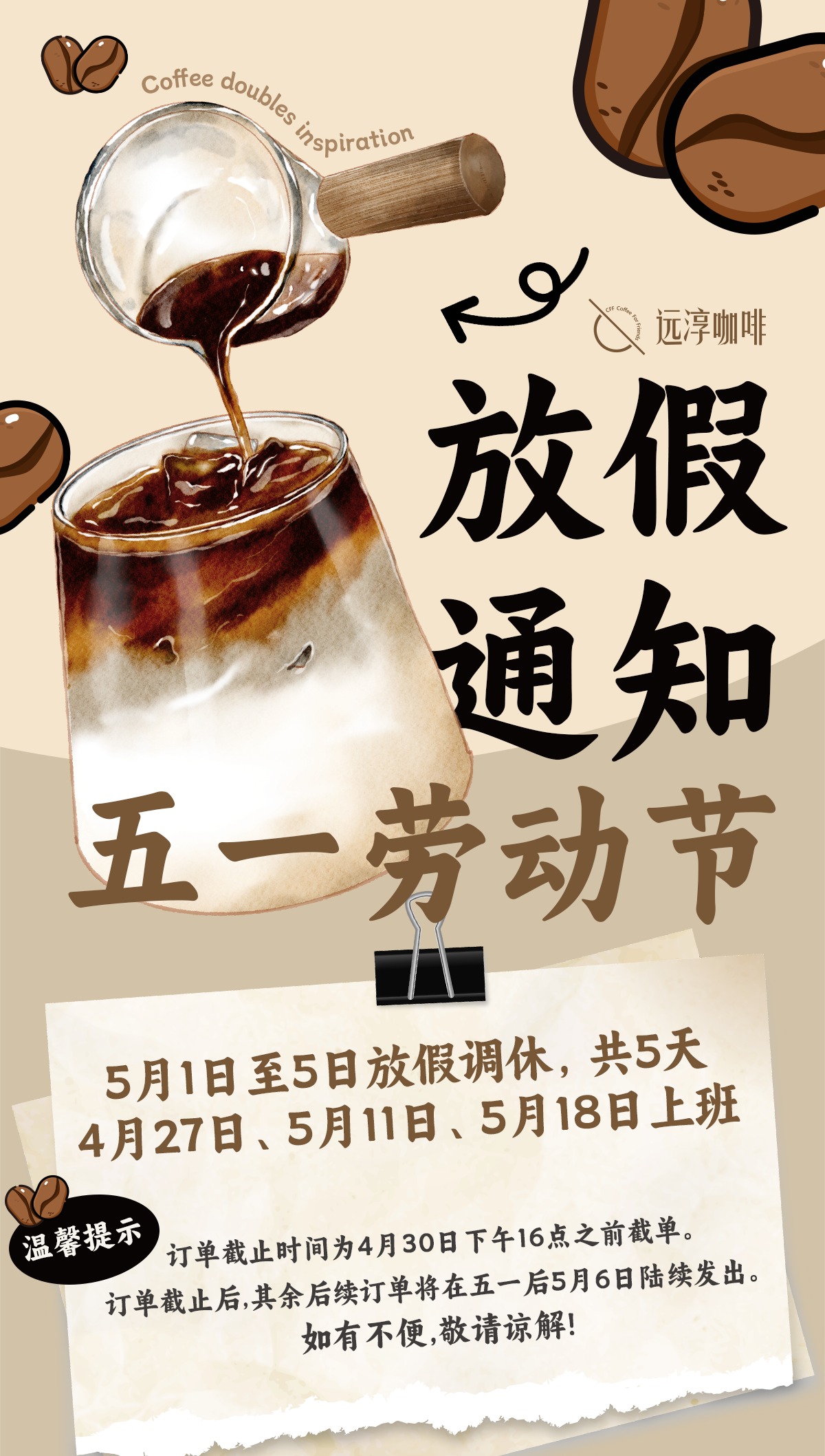 【五一节后上班时间/五一节后上班时间 河南省政府】-第1张图片