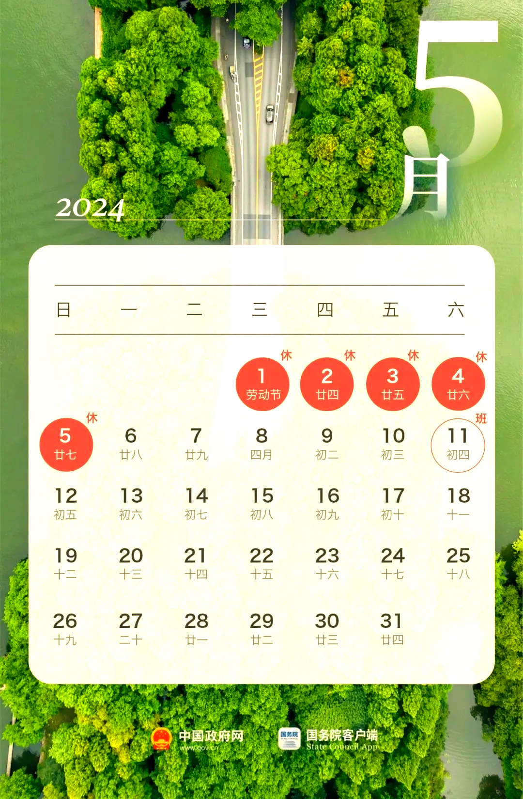 清明节高速免费︰(清明节高速免费几天)-第1张图片