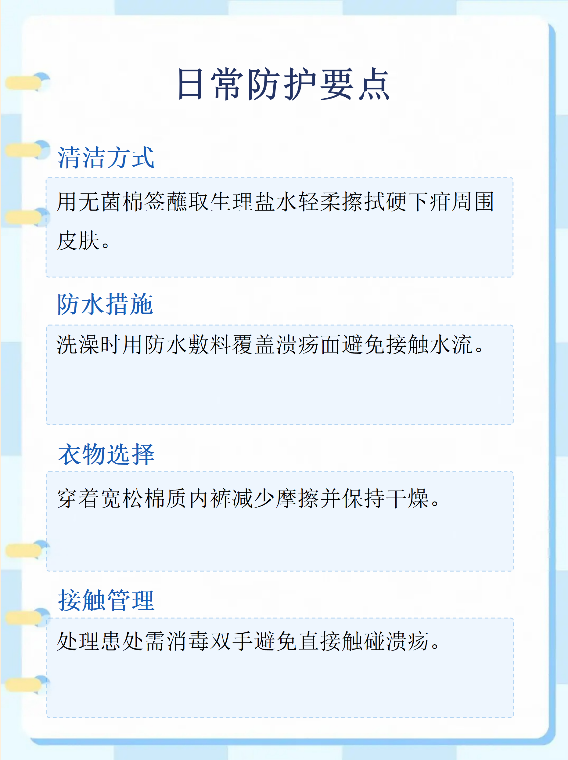 感染进度,感染过程的五种表现形式-第1张图片