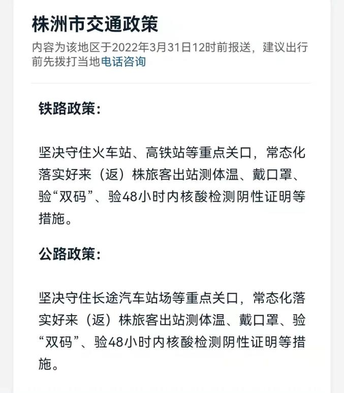 “现在去外地要隔离吗” 现在去外省要隔离吗最新？-第1张图片