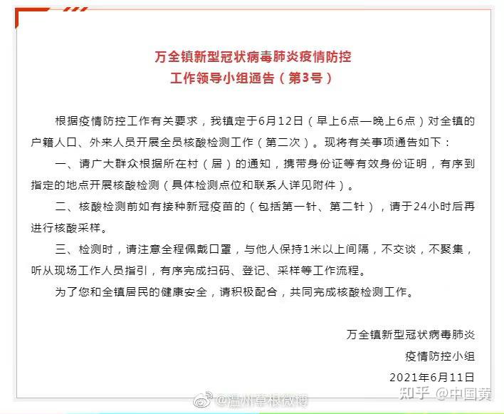 常州发现一例密接阳性〃常州发现一例密接阳性病例-第1张图片