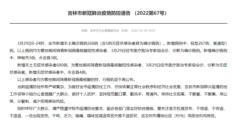 哈尔滨新增病例〃哈尔滨新增本土确诊病例活动轨迹-第1张图片