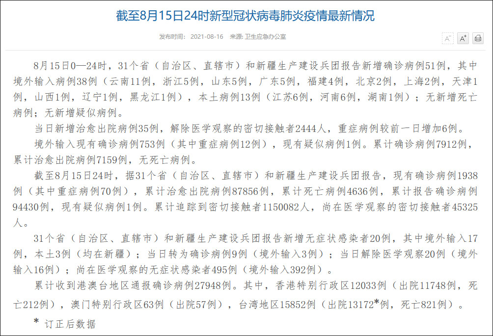 深圳新增17例确诊〃深圳新增确诊13例-第1张图片