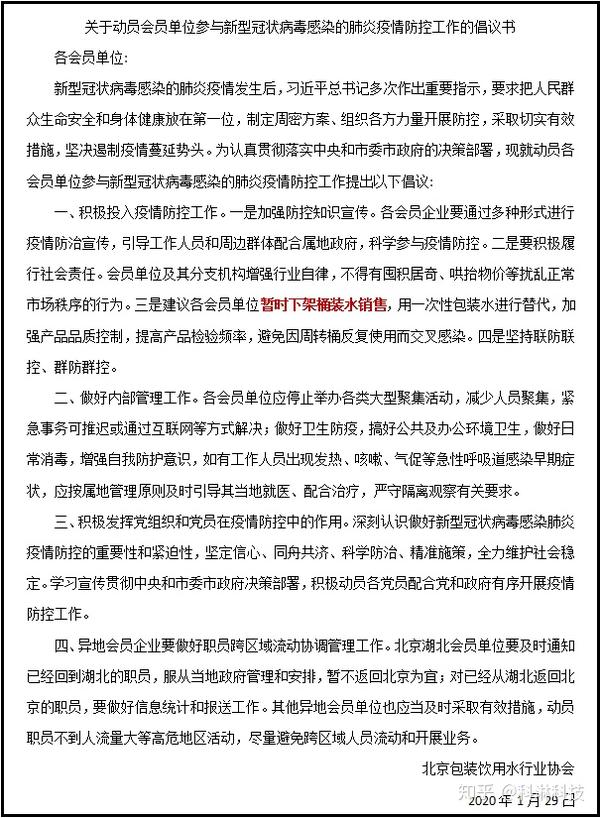 「全国疫情最新报道」〃全国疫情最新消息汇总表-第2张图片