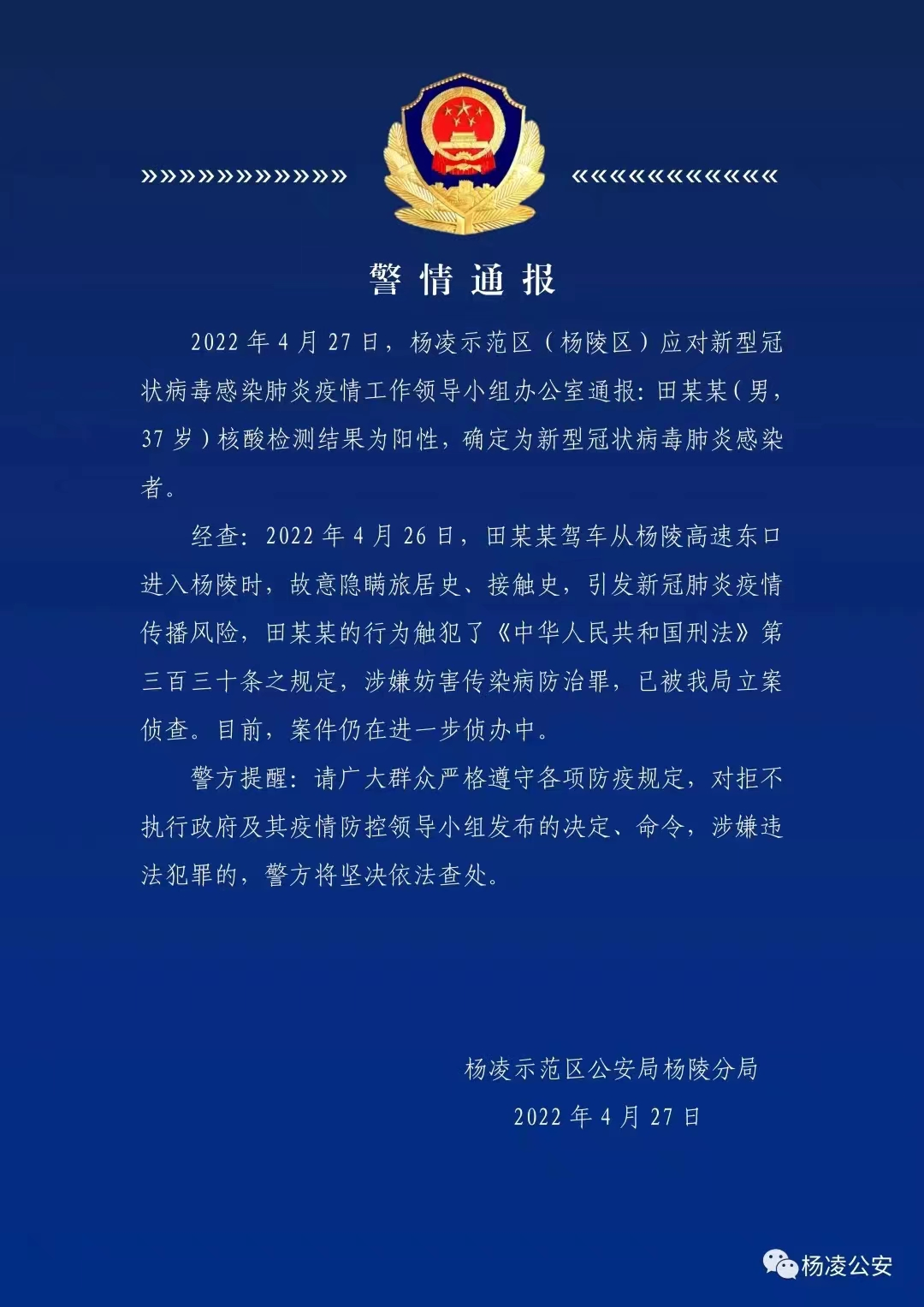 陕西新增2例在哪里的简单介绍-第2张图片