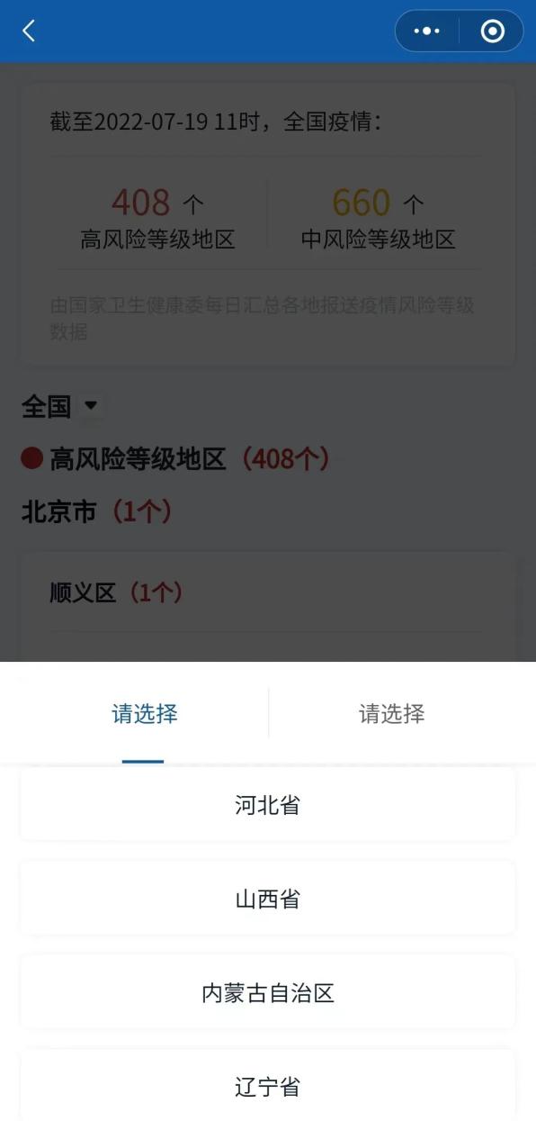全国中高疫情风险区破千︰(全国疫情中高风险地区名单)-第1张图片