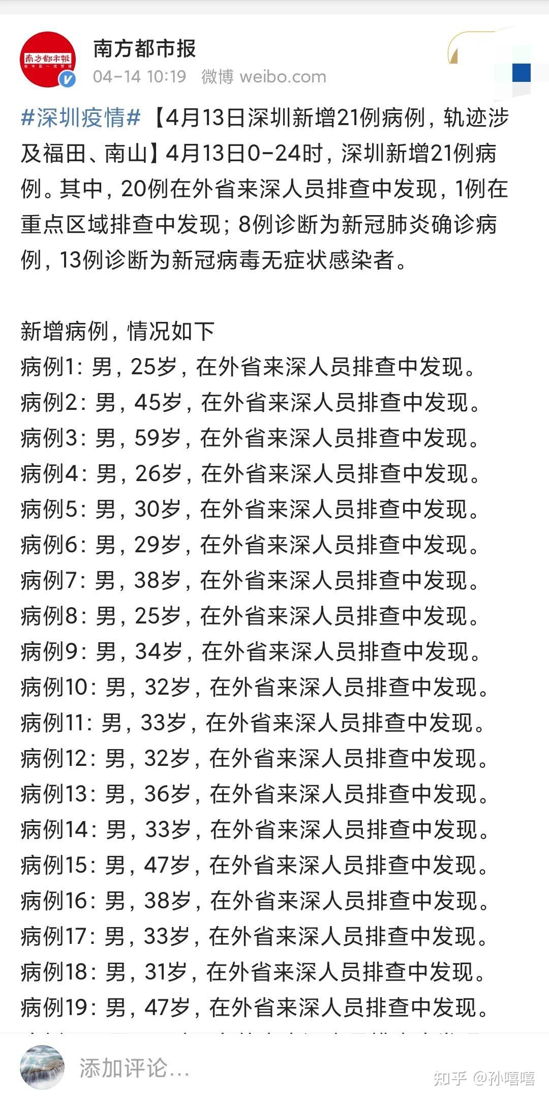 广东新增10例本土确诊病例-广东新增10例本土确诊病例是哪里的-第1张图片