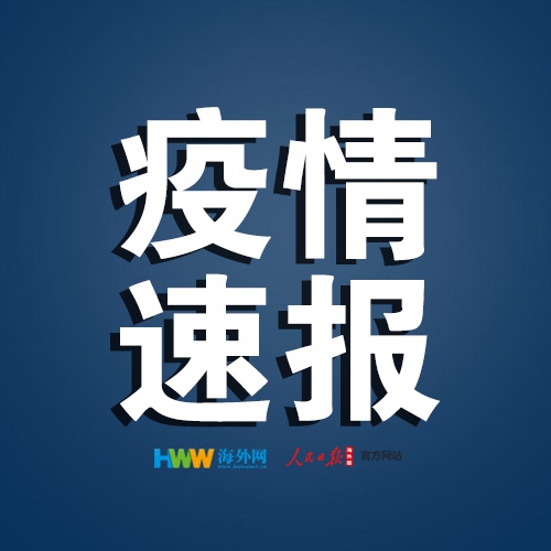 大连新冠肺炎新情况〃大连新冠肺炎最新报道-第2张图片