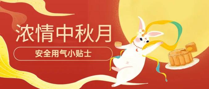 「中秋出游返乡政策」〃中秋返程-第1张图片