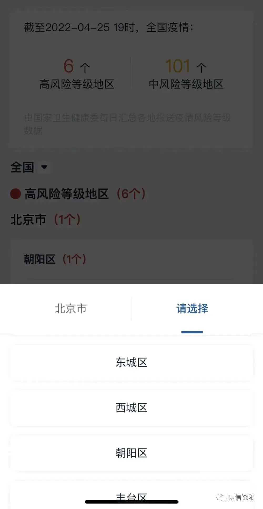 上海疫情风险等级-上海疫情风险等级地区-第2张图片