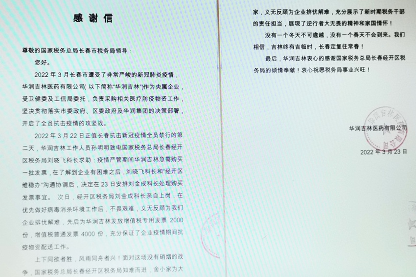 长春20号能解封吗,长春何时能解封-第1张图片