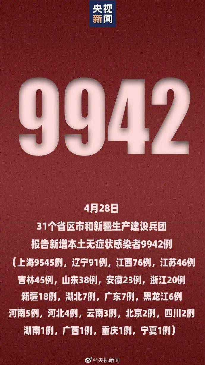 31省昨日增47例本土,31省昨日新增本土病例21例-第1张图片