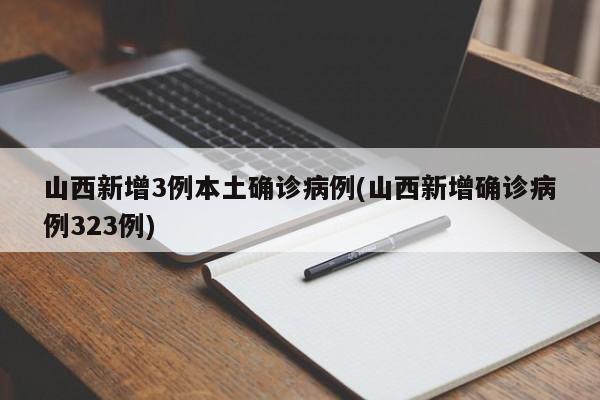 31省区市新增无症状感染者161例,31省新增确诊16例 无症状50例-第2张图片