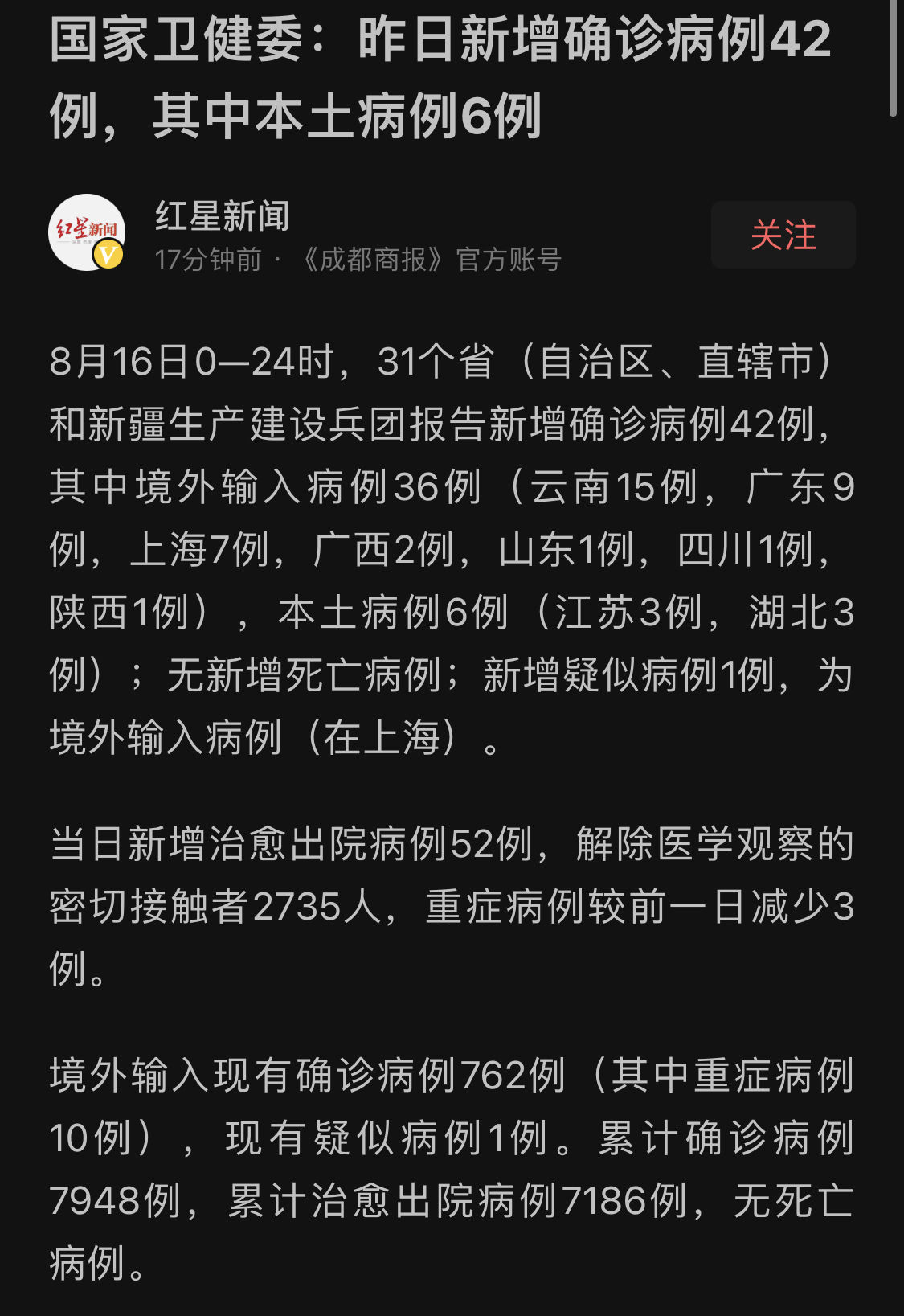 31省份新增本土确诊250例︰(31省份新增本土确诊病例)-第1张图片