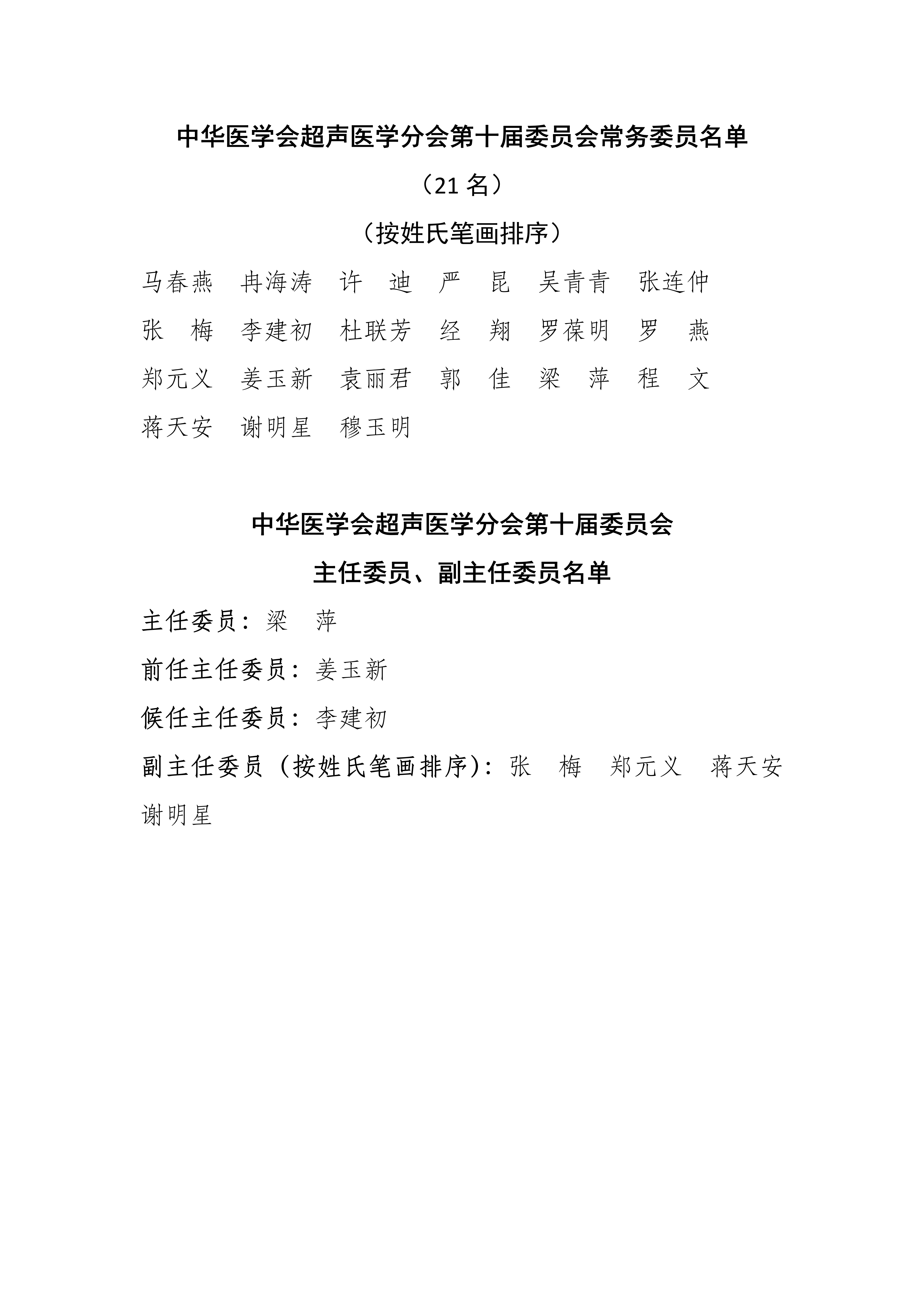 31省区市新增确诊11例,31省区市新增确诊1-第1张图片