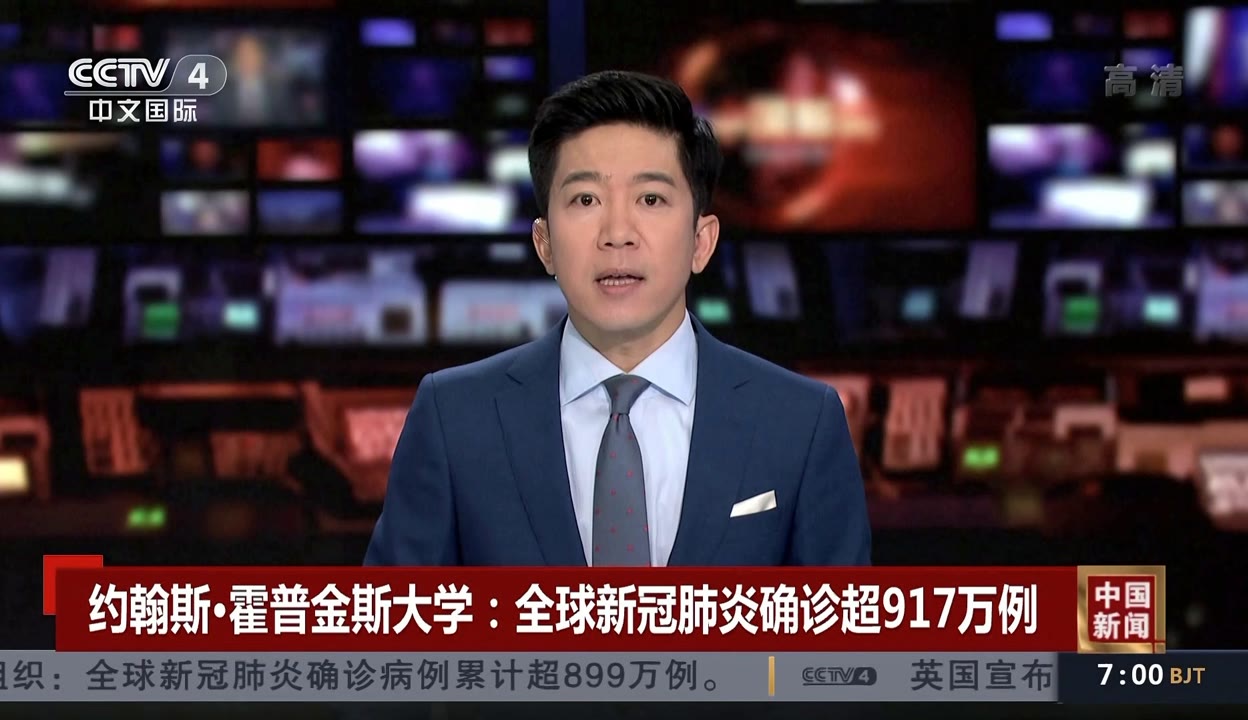 “美国新冠肺炎超765万例	” 美国新冠肺炎超2477万例？-第1张图片