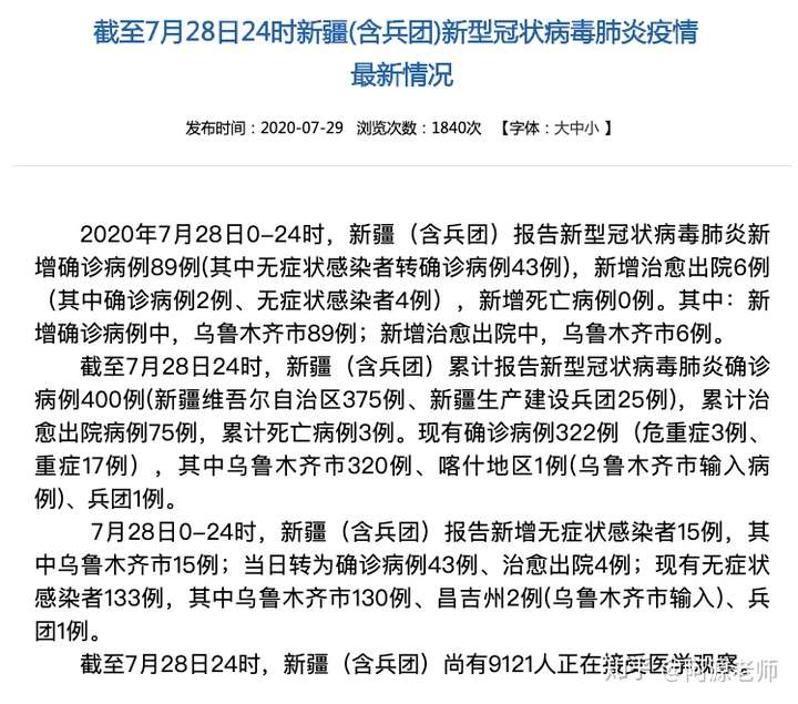 31省份新增本土确诊28例均在福建-31省份新增本土确诊28例 均在福建-第1张图片