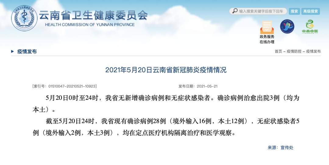 【陕西昨日无新增本土确诊/陕西昨日无新增本土确诊病例】-第2张图片