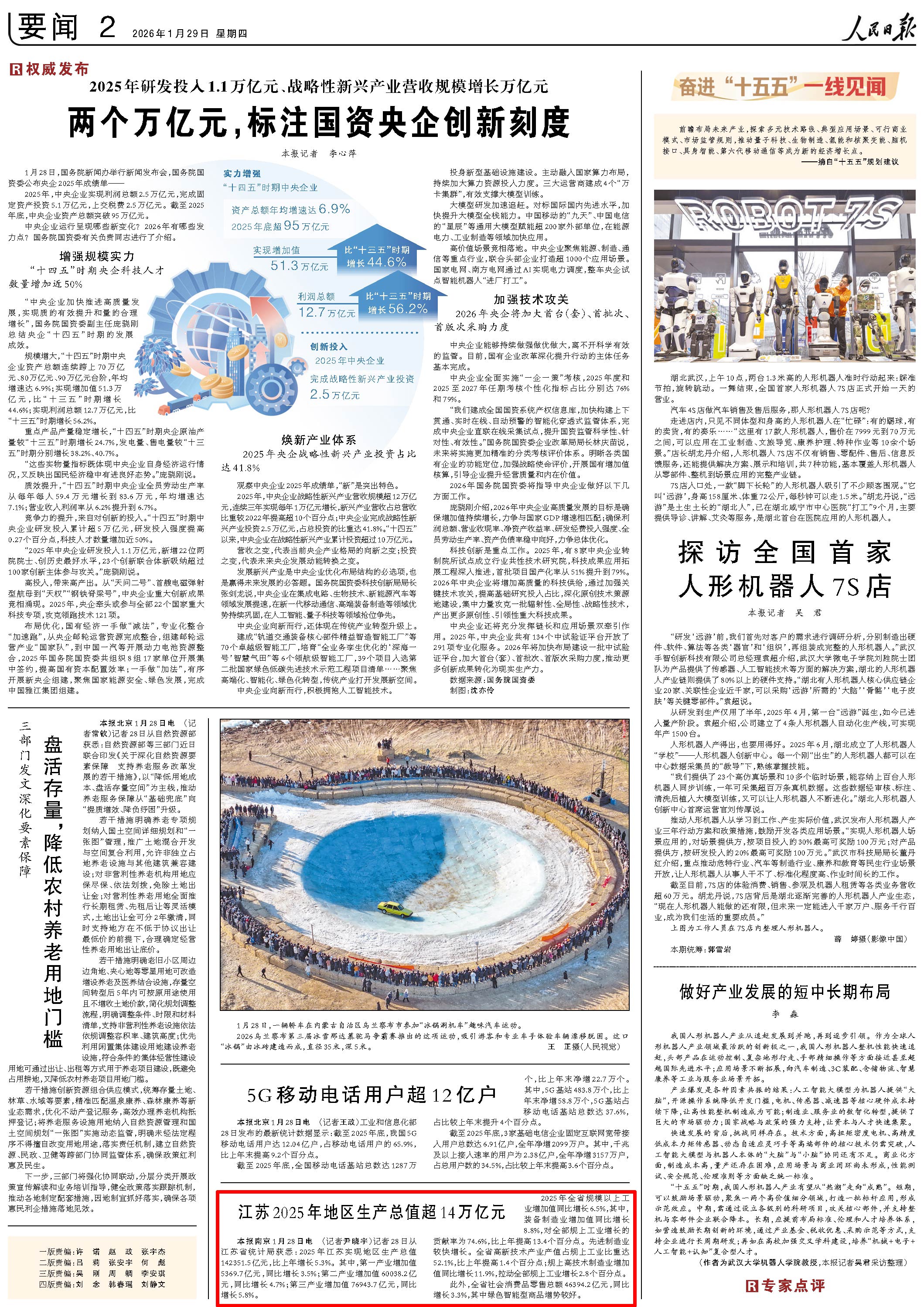 江苏新增本土40例-江苏新增本土40例病例-第1张图片