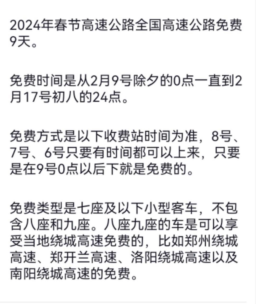 今年清明节高速免费几天︰(今年清明节高速免费时间)-第1张图片