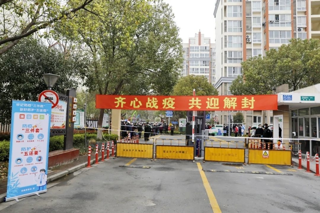 浦东解封,上海浦东小区解封-第3张图片