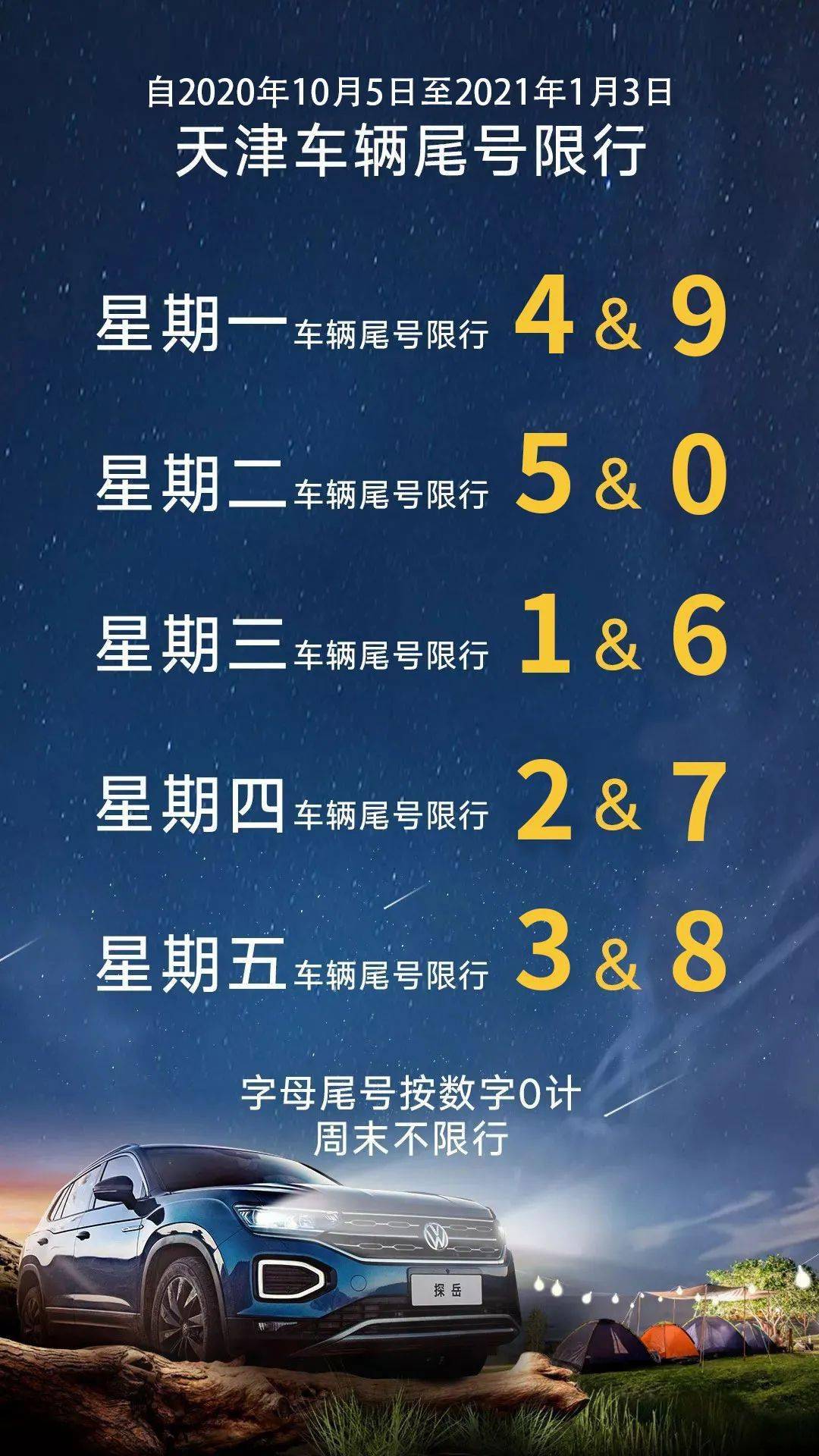 北京限号7月份限号2024︰(北京限号2021年7月限号)-第1张图片