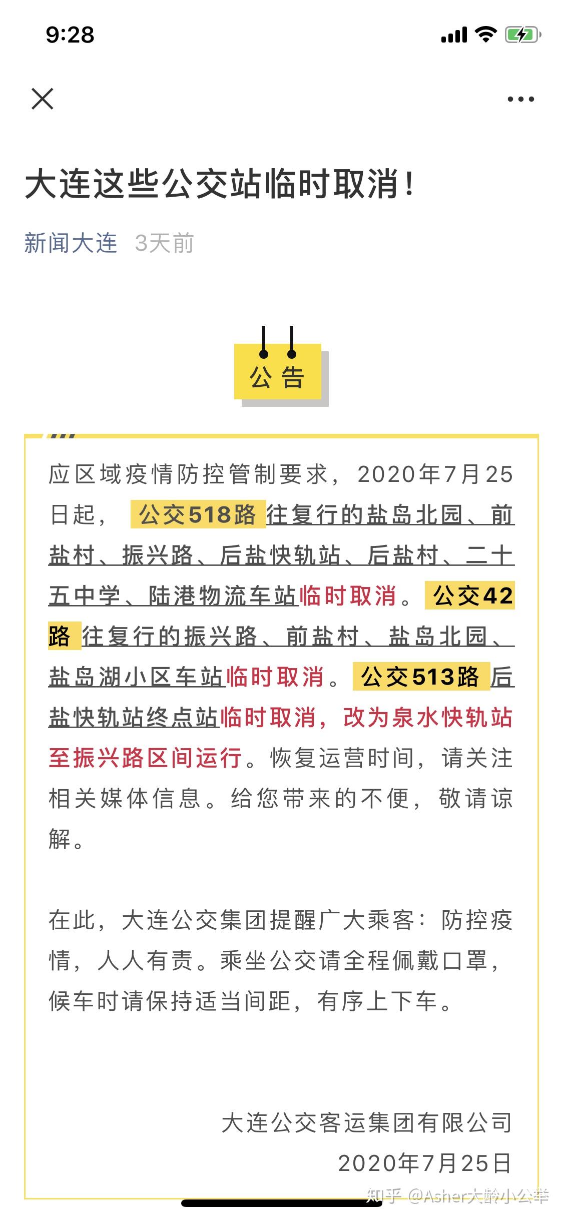 北京新增确诊27例的简单介绍-第3张图片