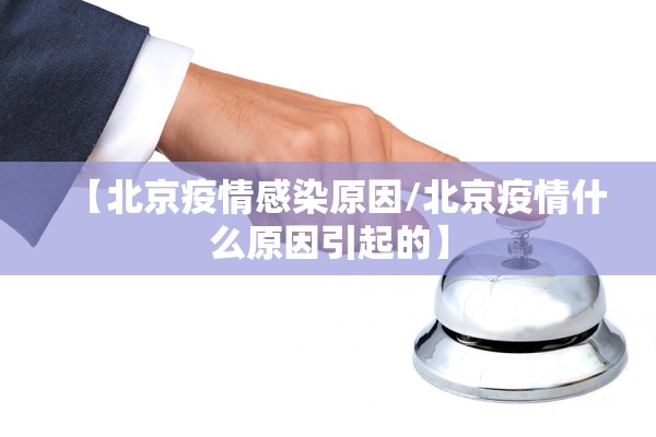 昨日疫情最新消息〃昨日疫情最新消息数据-第1张图片