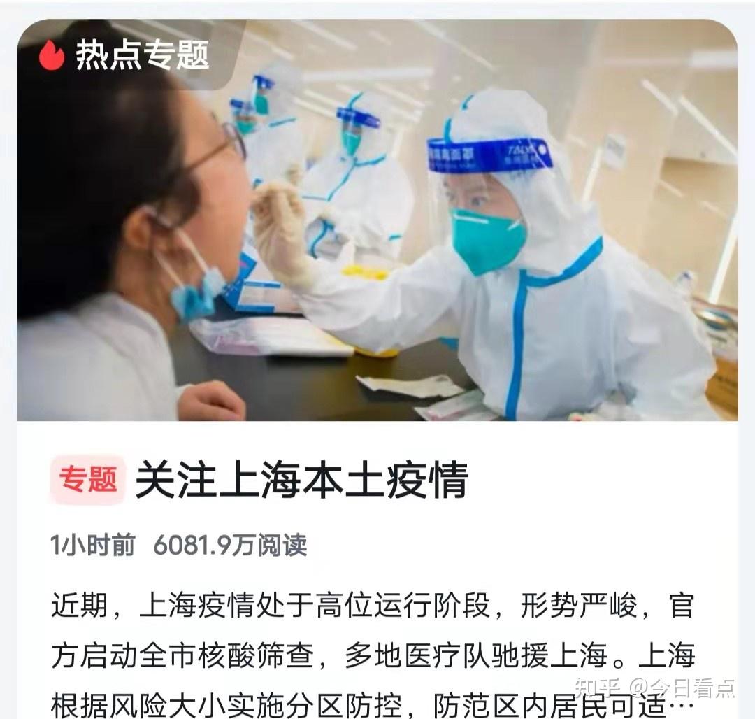 上海近来最新疫情.上海最新疫情报告今天-第2张图片