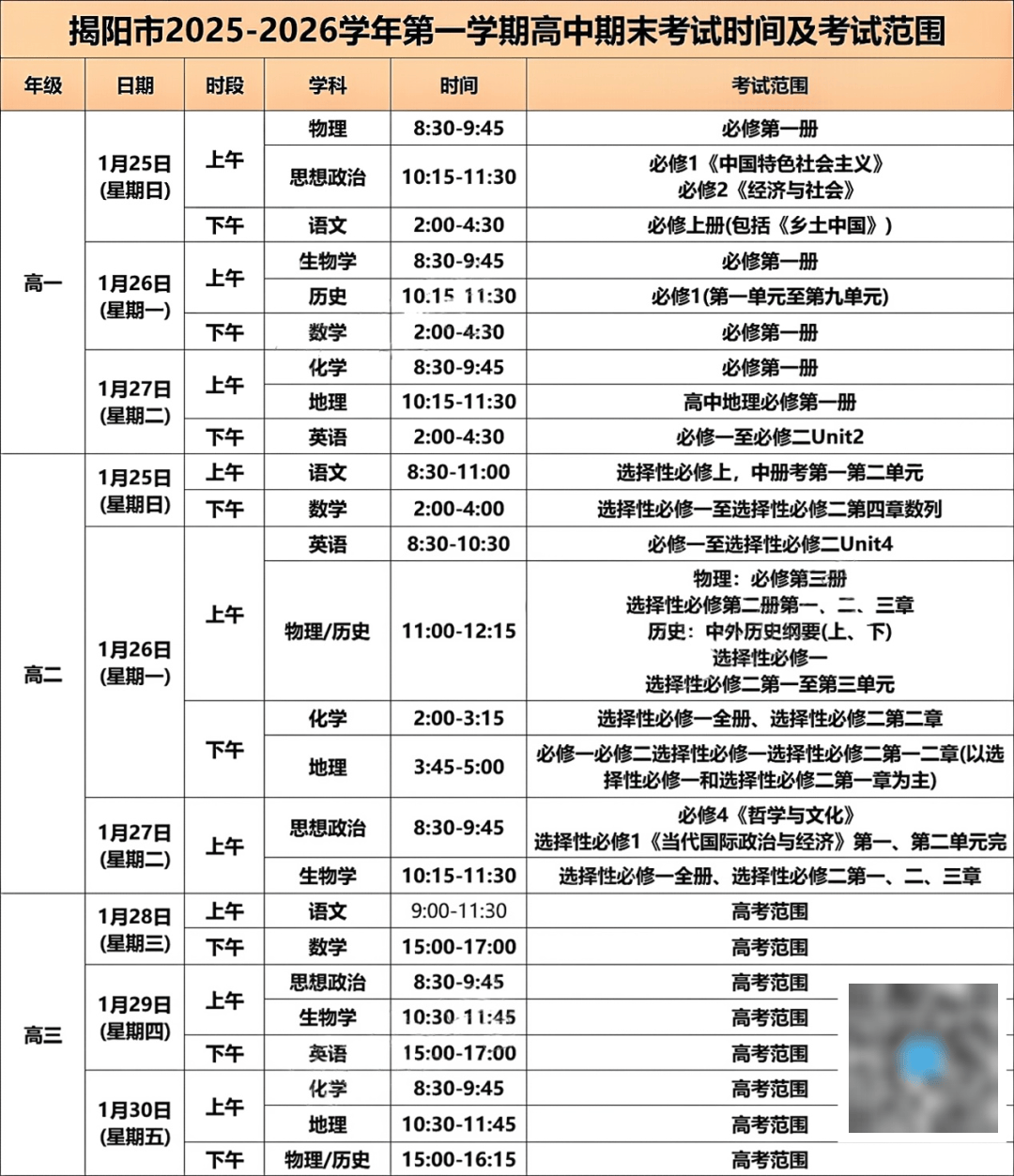 “距离2022高考还有多少天	” 距离2022高考还有多少天除去节假日？-第1张图片