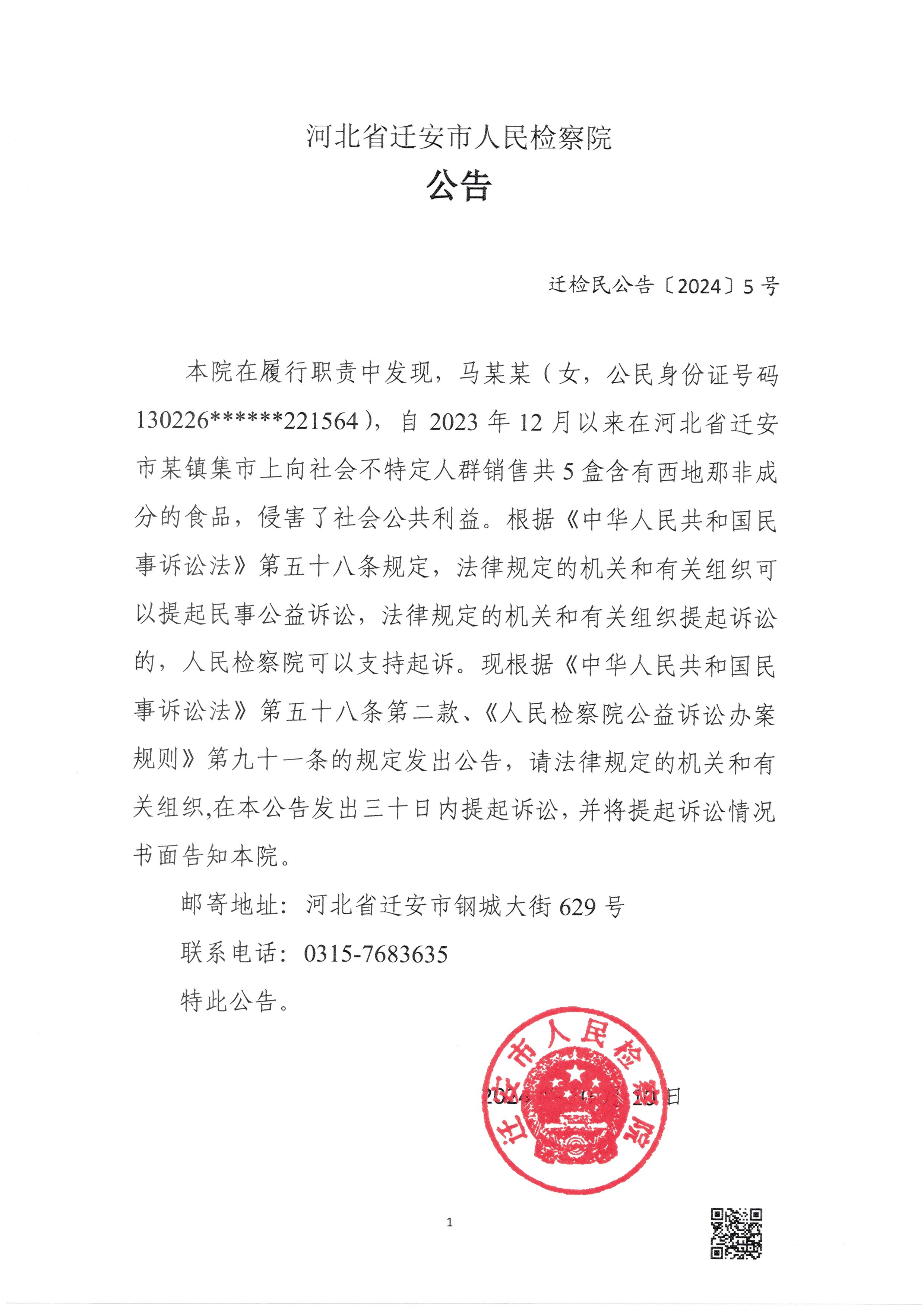 河北新增1确诊病例.河北新增确诊病例最新通报-第2张图片